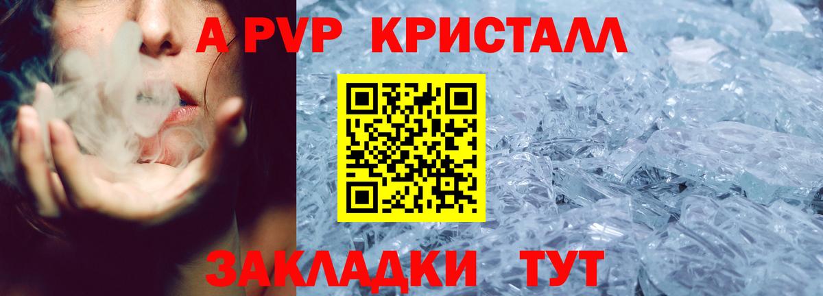 A PVP VHQ Гусь-Хрустальный