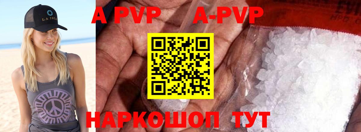 Alpha PVP VHQ  Вход с VPN  Alpha PVP крисы CK  A PVP СК  Гусь-Хрустальный 