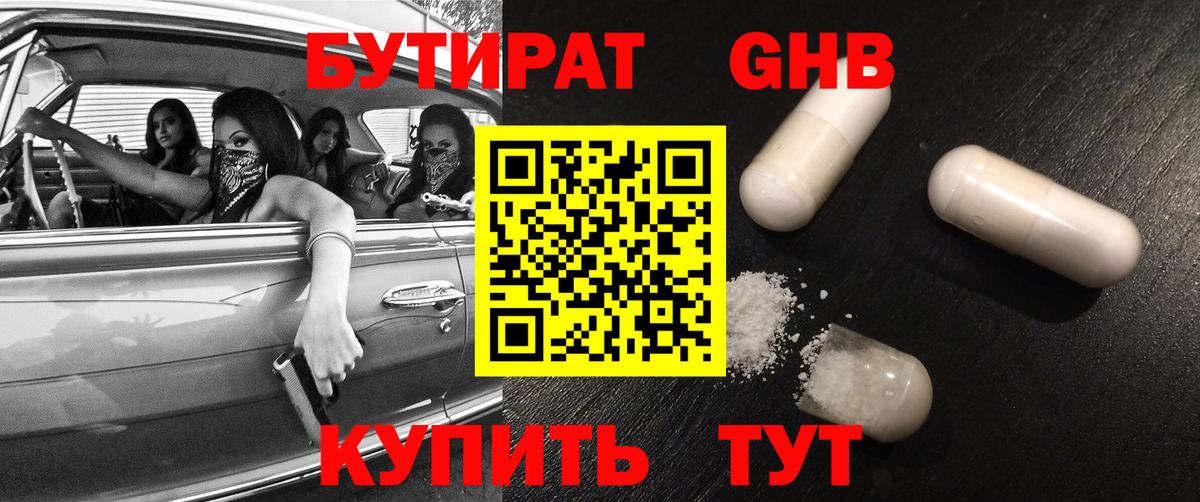 Кокаин  Конопля  Гусь-Хрустальный  Меф МЯУ МЯУ кристаллы  Вход с VPN  Гашиш  ГАШ 
