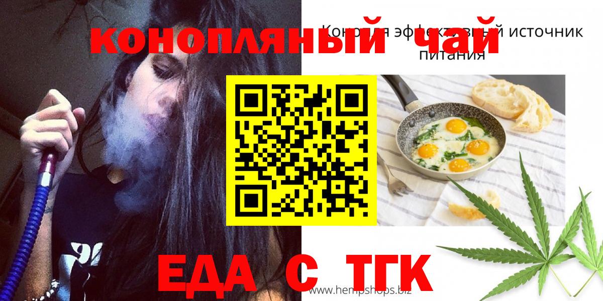 Гусь-Хрустальный  Печенье с ТГК марихуана  Вход с VPN 