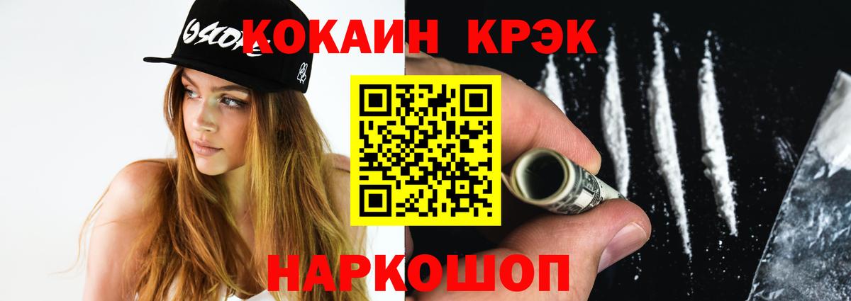COCAIN FishScale Гусь-Хрустальный