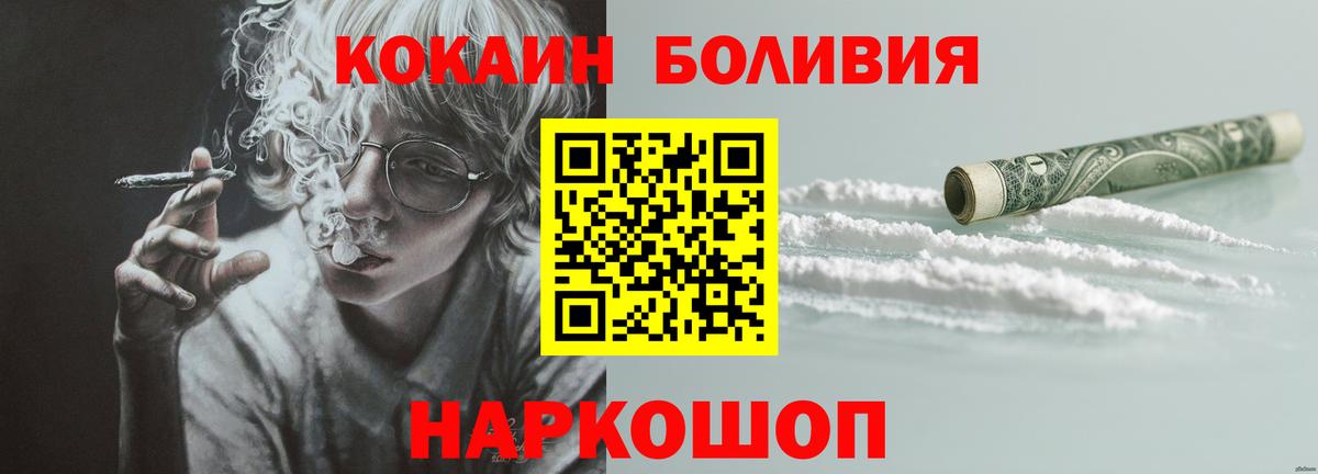 Кокаин Перу  КОКАИН VHQ  COCAIN  Гусь-Хрустальный 