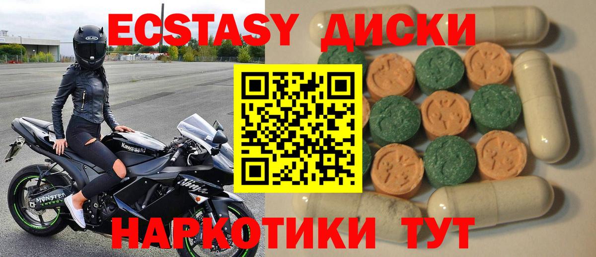Экстази  Ecstasy 280мг  площадка состав  omg как зайти  ЭКСТАЗИ таблы  Гусь-Хрустальный 