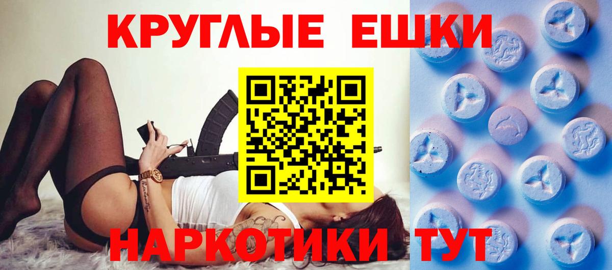 ЭКСТАЗИ  ЭКСТАЗИ 280мг  ЭКСТАЗИ DUBAI  Вход с VPN  Гусь-Хрустальный 