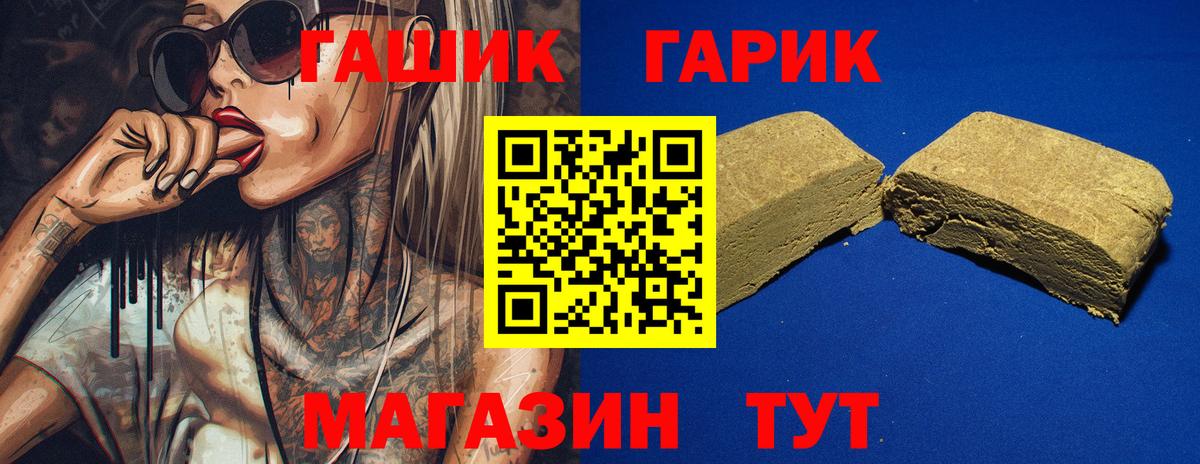 Гусь-Хрустальный  Гашиш ice o lator  ГАШИШ VHQ  купить наркотики цена  Вход с VPN 
