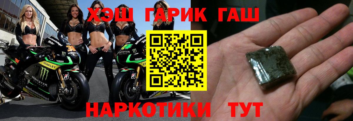 ГАШИШ  Гусь-Хрустальный  ГАШ hashish 