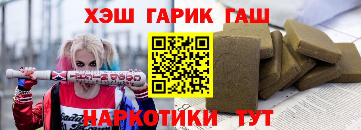 Гашиш гашик Гусь-Хрустальный