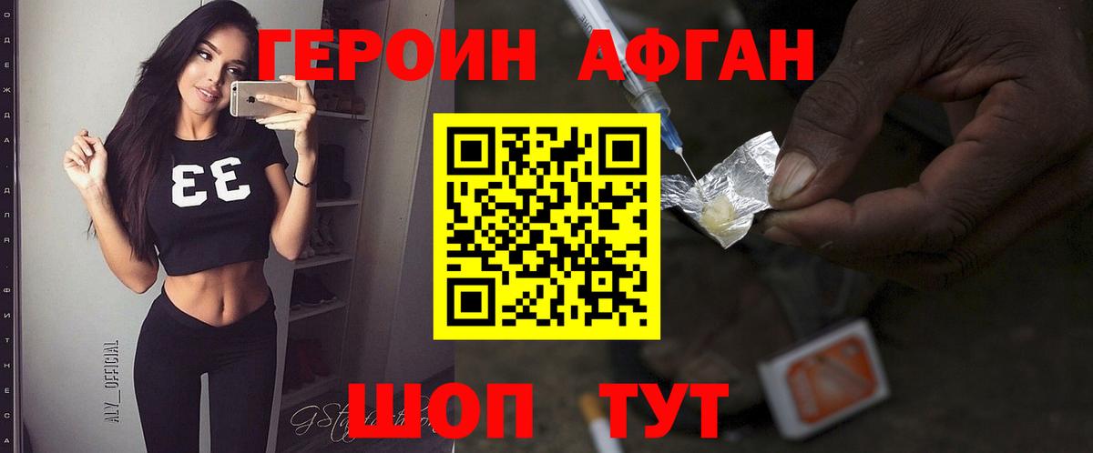 Героин VHQ Гусь-Хрустальный