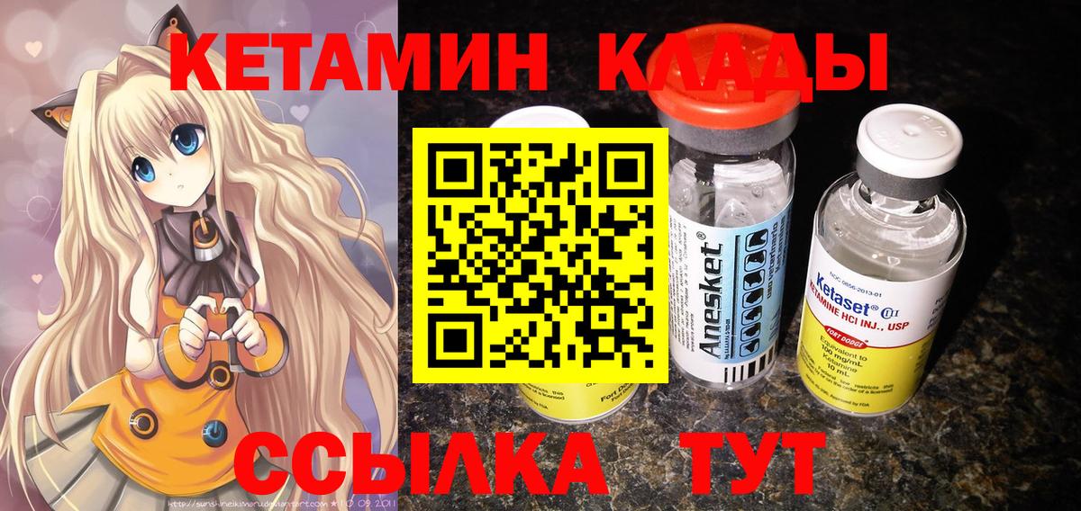 КЕТАМИН ketamine Гусь-Хрустальный