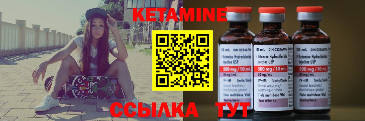 Гусь-Хрустальный  КЕТАМИН ketamine  Вход с VPN 
