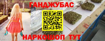 синтетический гашиш Бузулук