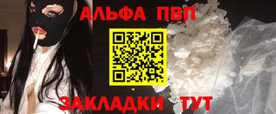 ALPHA-PVP Будённовск