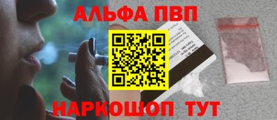 ALPHA-PVP Будённовск