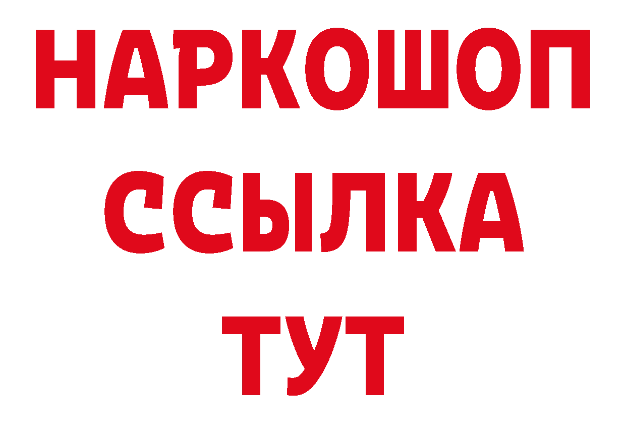 Метадон VHQ как зайти нарко площадка кракен Гусь-Хрустальный