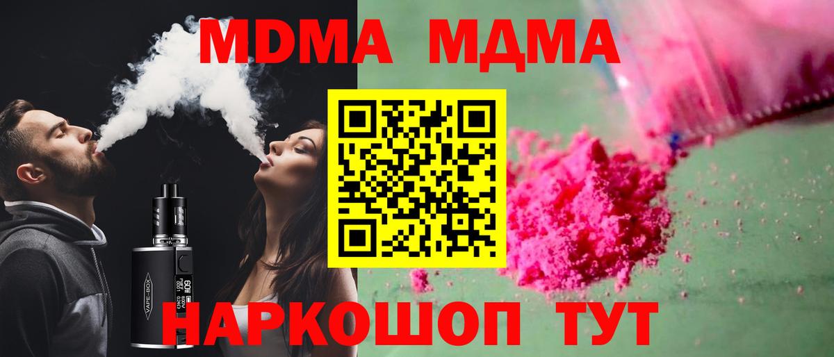 MDMA молли Гусь-Хрустальный