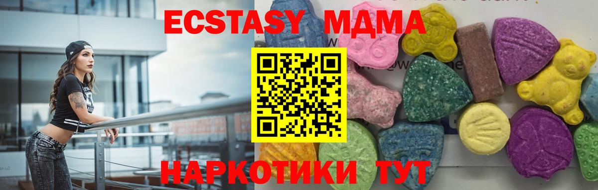 МДМА молли  Гусь-Хрустальный  MDMA VHQ 