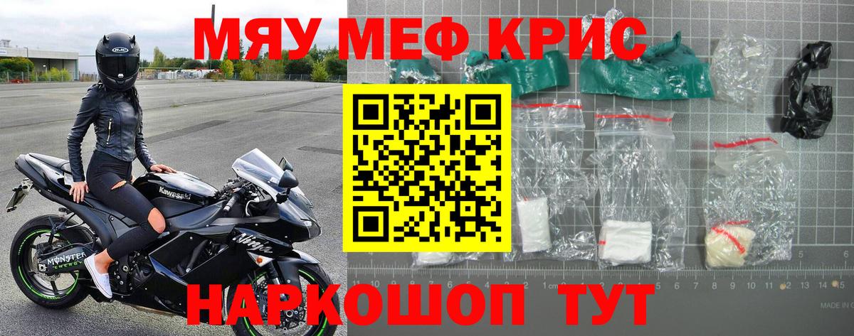 МЕФ mephedrone  Меф  Гусь-Хрустальный  гидра   Вход с VPN 
