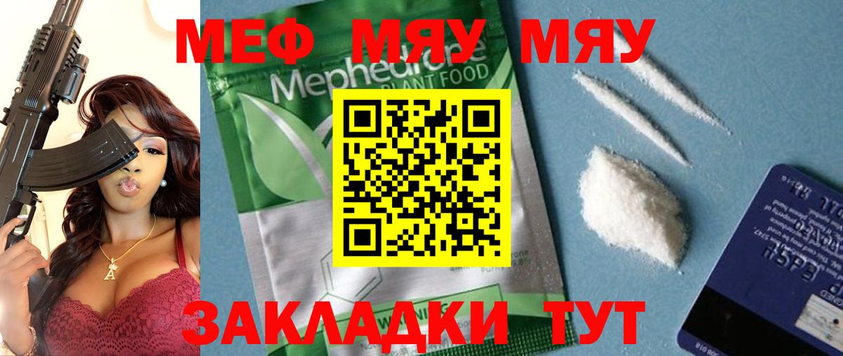 Меф  Гусь-Хрустальный