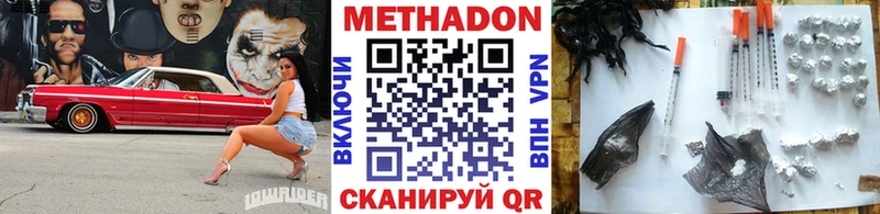 продажа наркотиков Гусь-Хрустальный Метадон белоснежный