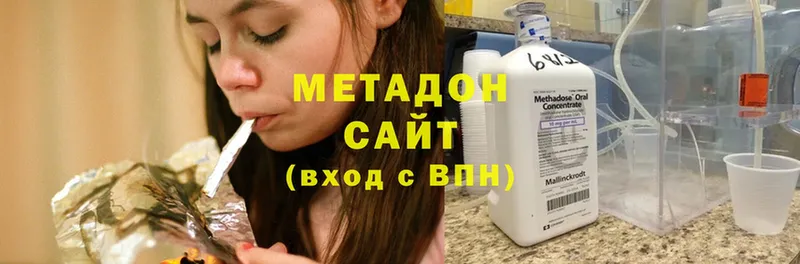 МЕТАДОН methadone  Гусь-Хрустальный 