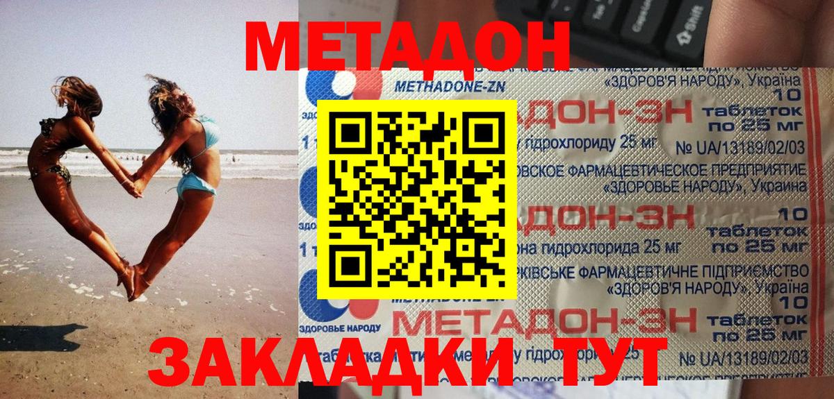 МЕТАДОН кристалл  Гусь-Хрустальный  Метадон кристалл 