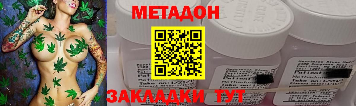 МЕТАДОН белоснежный  МЕТАДОН белоснежный  Гусь-Хрустальный  Вход с VPN 