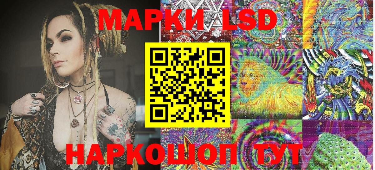 Марки 25I-NBOMe 1500мкг Гусь-Хрустальный