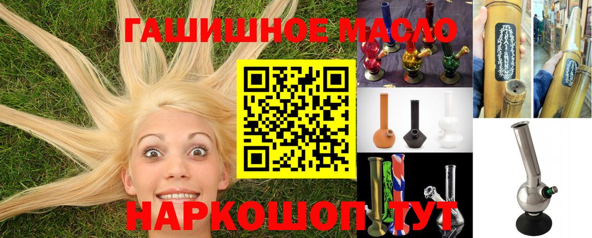 Дистиллят ТГК гашишное масло Гусь-Хрустальный